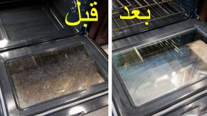 شركه تنظيف افران برأس تنوره