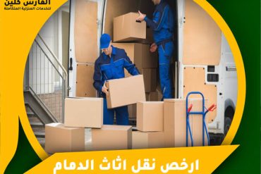 شركة تنظيف خزانات بالاحساء