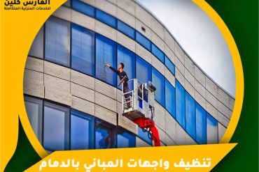 شركة مكافحة حشرات بالدمام