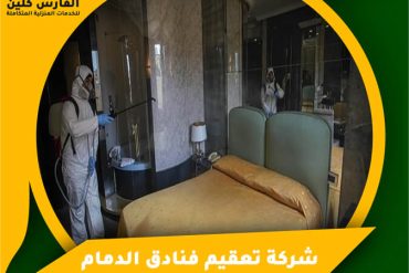 شركة عزل خزانات بالدمام