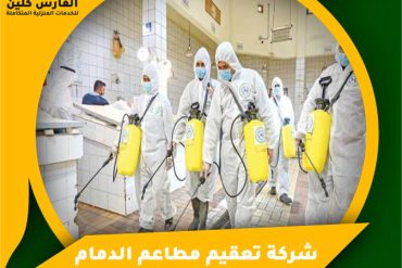 شركة عزل خزانات بالدمام