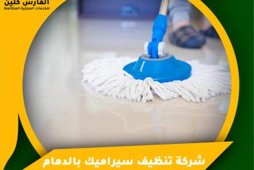 شركة تنظيف خزانات بالجبيل