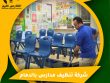 شركة تنظيف مدارس بالدمام