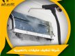 شركة تنظيف مكيفات بالنعيريه
