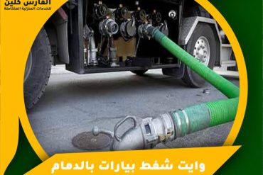 شركة تركيب طارد الحمام بالدمام