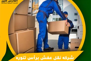 شركة نقل اثاث بالنعيرية