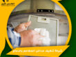 شركة تنظيف مداخن المطاعم بالدمام